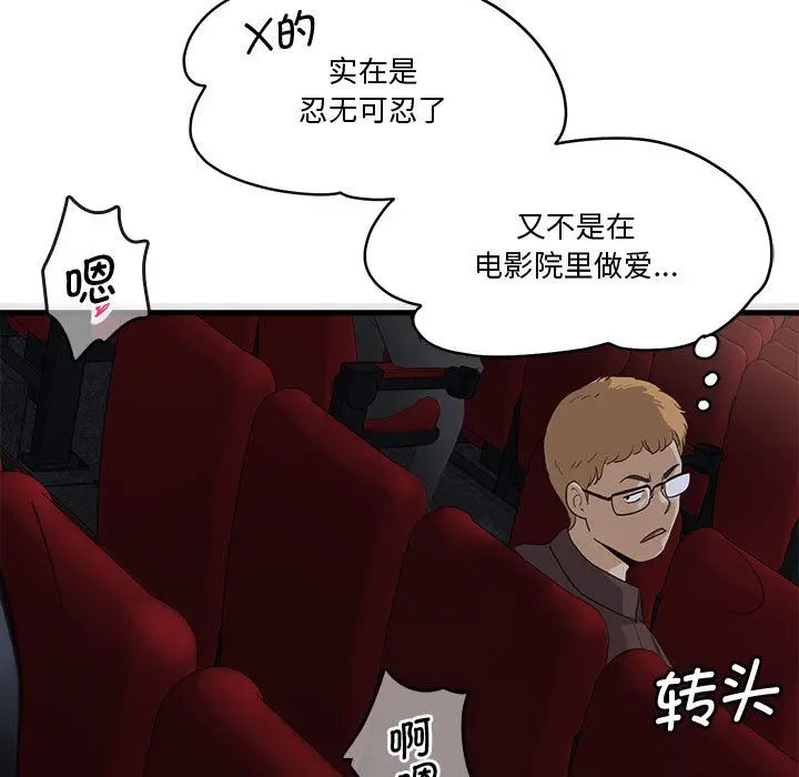 漫画《会变身的女友》第1话第269张图