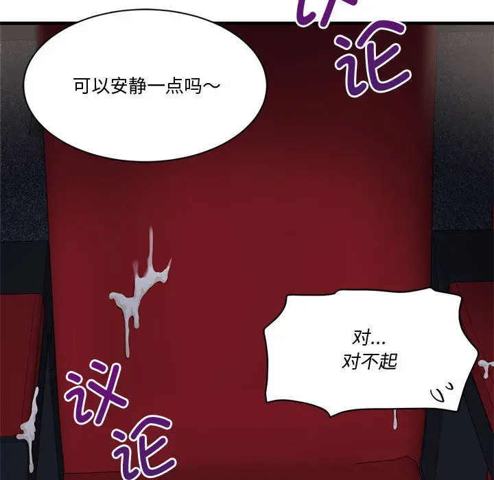 漫画《会变身的女友》第1话第286张图