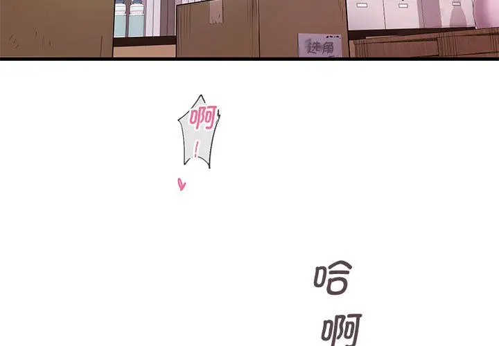 漫画《会变身的女友》第1话第3张图