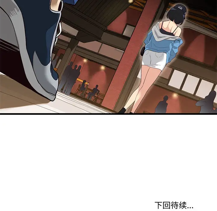 漫画《会变身的女友》第1话第303张图