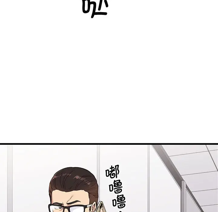 漫画《会变身的女友》第1话第31张图