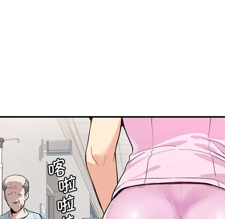 漫画《会变身的女友》第1话第40张图