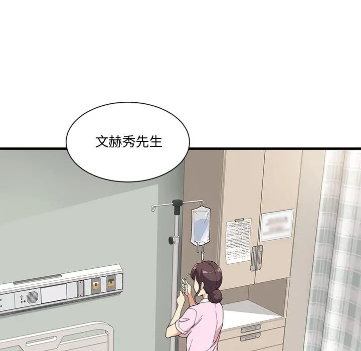 漫画《会变身的女友》第1话第42张图