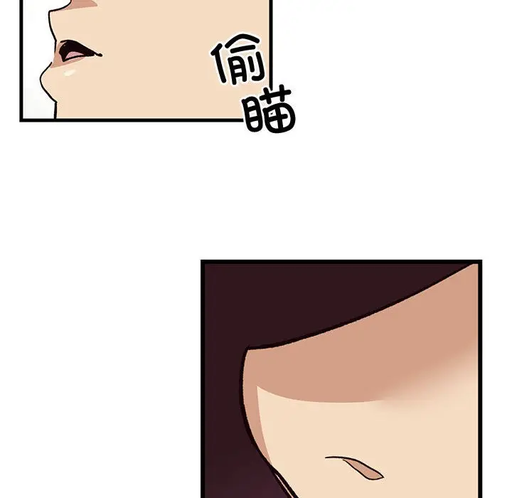 漫画《会变身的女友》第1话第47张图