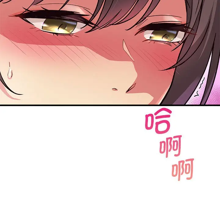 漫画《会变身的女友》第1话第57张图