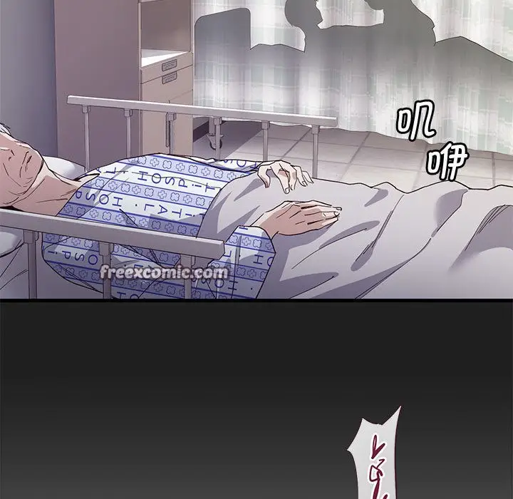 漫画《会变身的女友》第1话第60张图