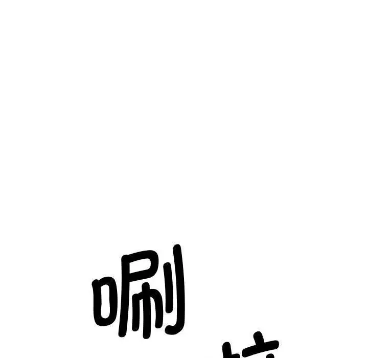 漫画《会变身的女友》第1话第77张图