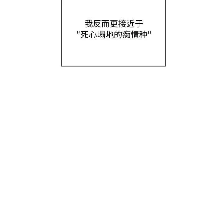漫画《会变身的女友》第1话第79张图