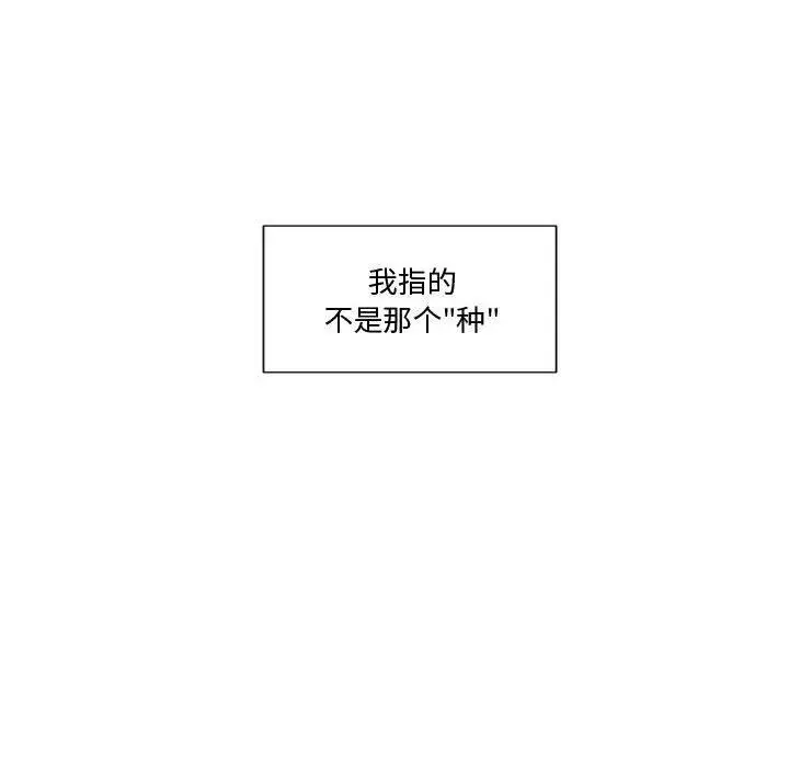 漫画《会变身的女友》第1话第83张图