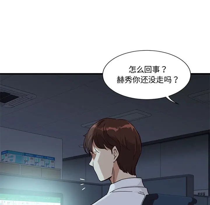 漫画《会变身的女友》第1话第87张图