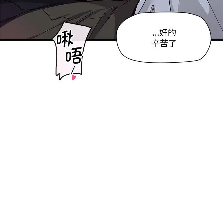 漫画《会变身的女友》第1话第92张图