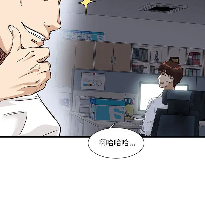 漫画《会变身的女友》第1话第96张图