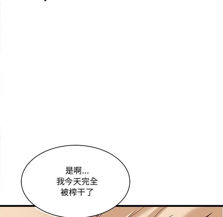 漫画《会变身的女友》第2话第103张图