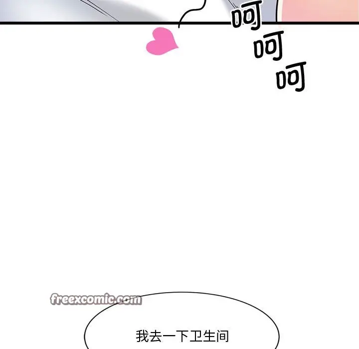 漫画《会变身的女友》第2话第105张图