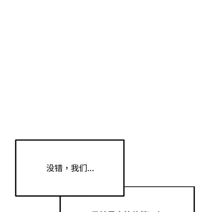 漫画《会变身的女友》第2话第112张图