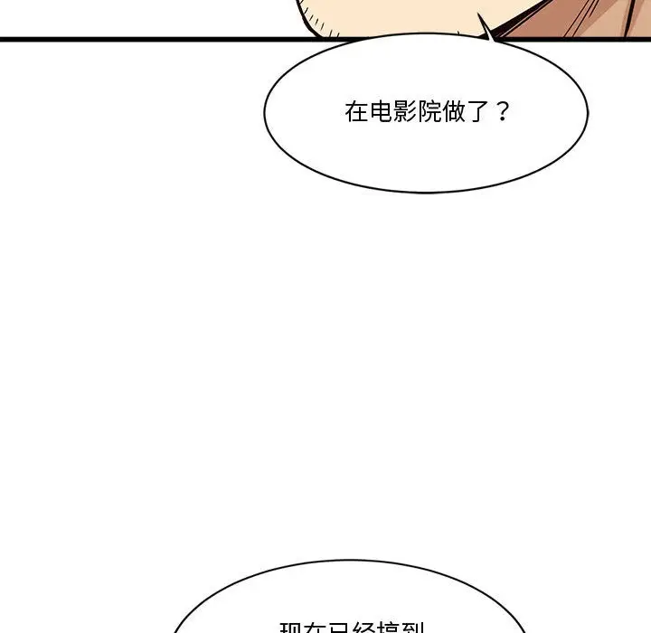 漫画《会变身的女友》第2话第118张图