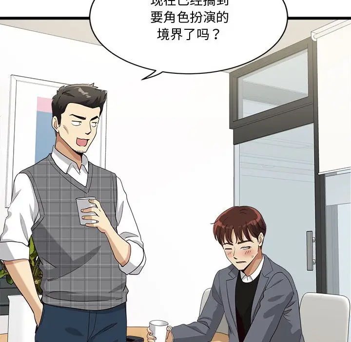 漫画《会变身的女友》第2话第119张图