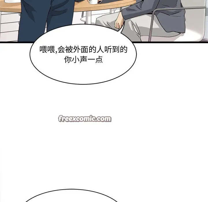 漫画《会变身的女友》第2话第120张图