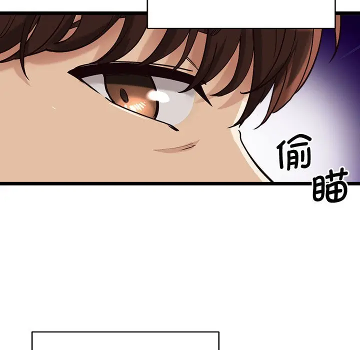 漫画《会变身的女友》第2话第126张图