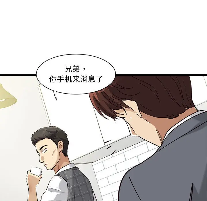 漫画《会变身的女友》第2话第129张图