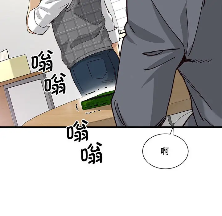 漫画《会变身的女友》第2话第130张图