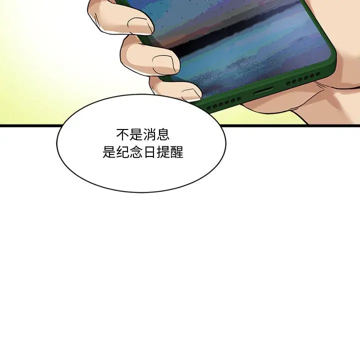 漫画《会变身的女友》第2话第132张图