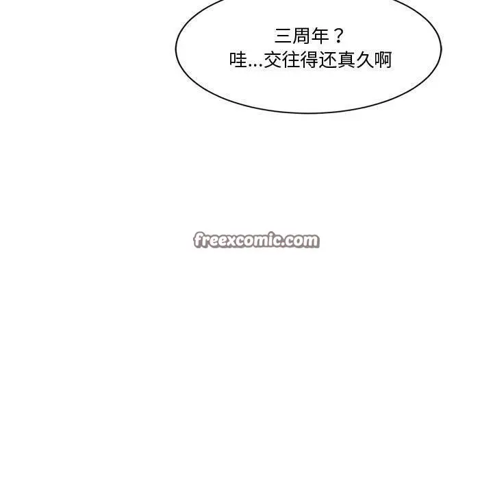 漫画《会变身的女友》第2话第135张图