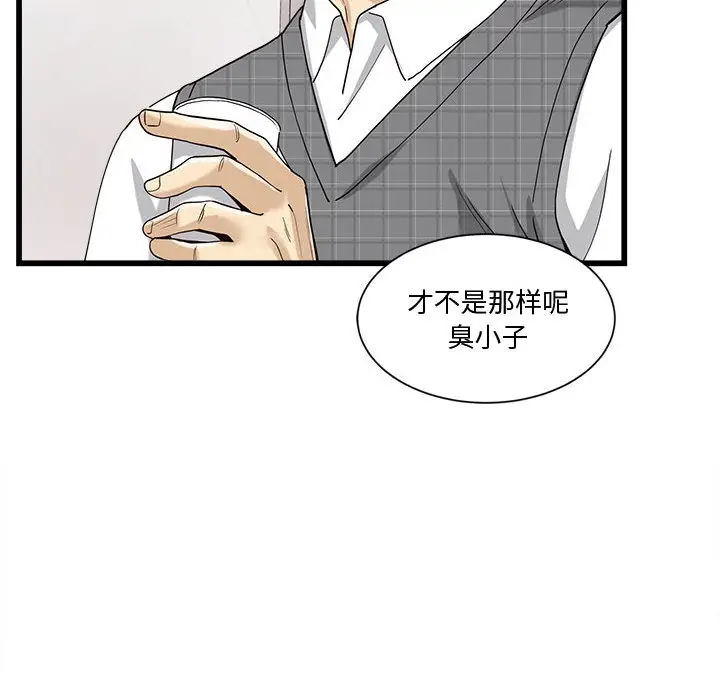 漫画《会变身的女友》第2话第140张图