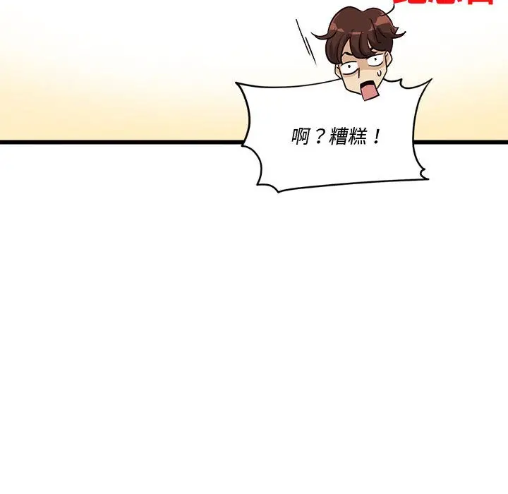 漫画《会变身的女友》第2话第148张图