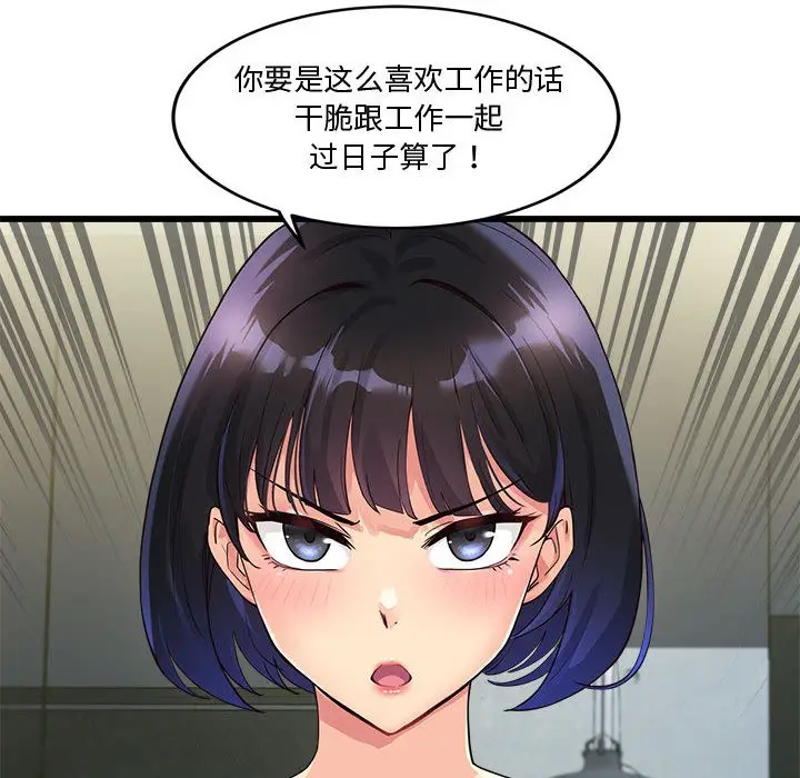 漫画《会变身的女友》第2话第155张图