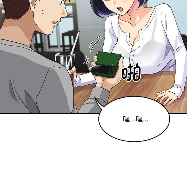 漫画《会变身的女友》第2话第164张图