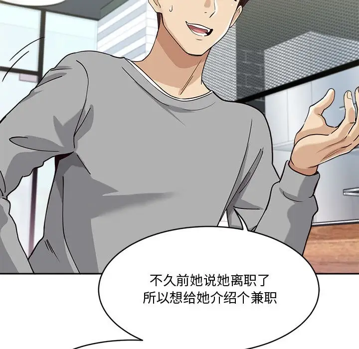 漫画《会变身的女友》第2话第166张图