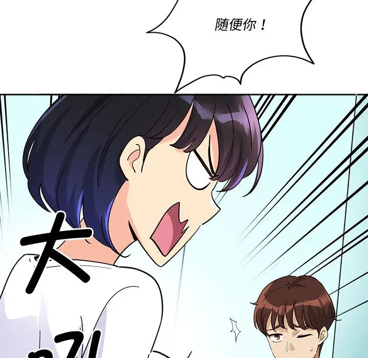 漫画《会变身的女友》第2话第168张图