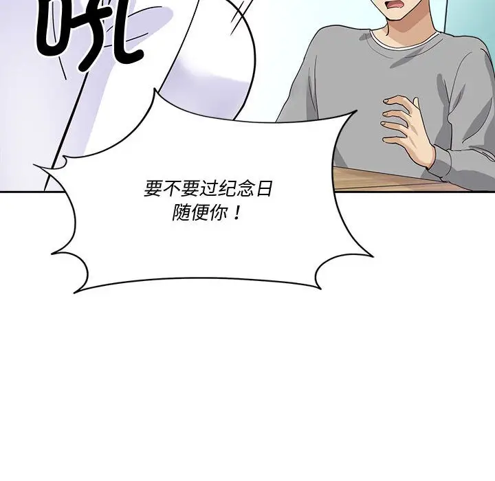 漫画《会变身的女友》第2话第169张图