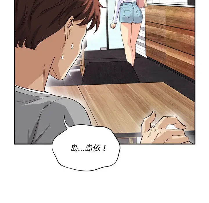 漫画《会变身的女友》第2话第171张图