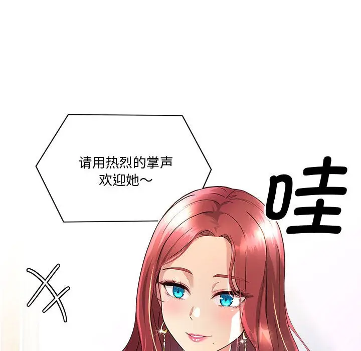 漫画《会变身的女友》第2话第182张图
