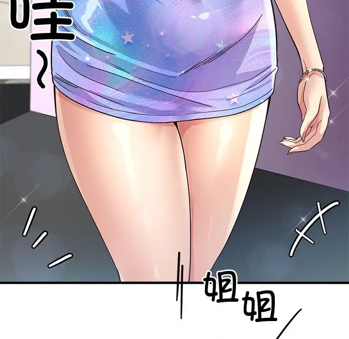 漫画《会变身的女友》第2话第184张图