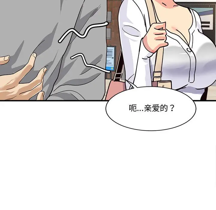 漫画《会变身的女友》第2话第191张图