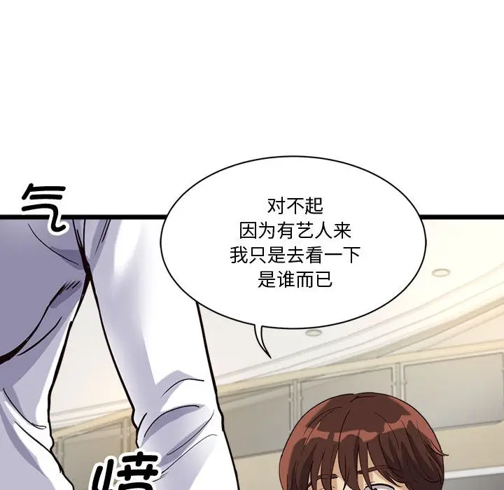 漫画《会变身的女友》第2话第197张图
