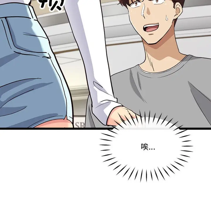 漫画《会变身的女友》第2话第198张图