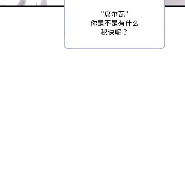 漫画《会变身的女友》第2话第207张图