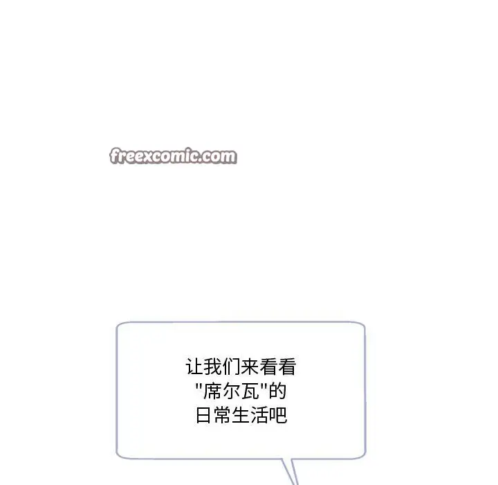漫画《会变身的女友》第2话第210张图