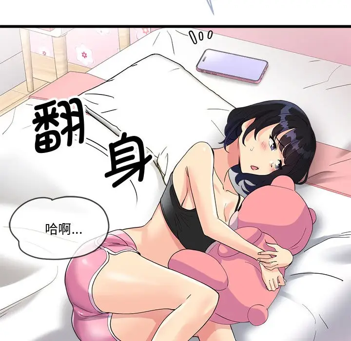 漫画《会变身的女友》第2话第211张图
