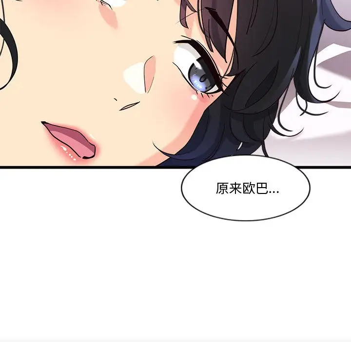 漫画《会变身的女友》第2话第214张图
