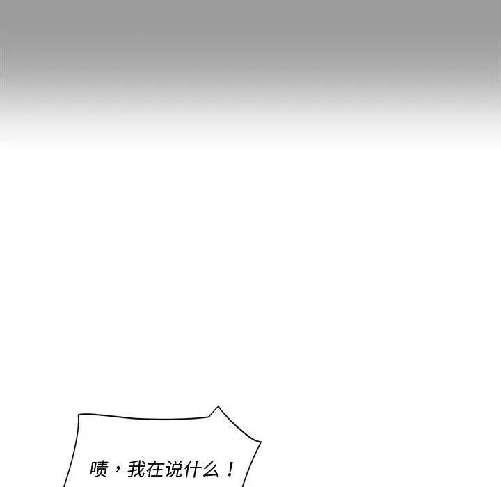 漫画《会变身的女友》第2话第218张图