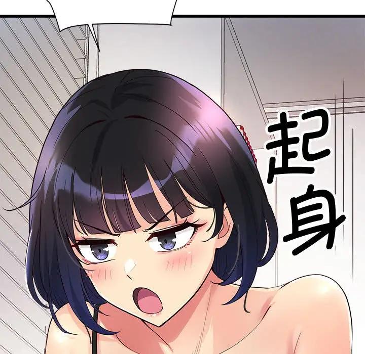 漫画《会变身的女友》第2话第219张图