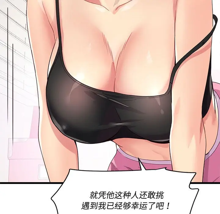 漫画《会变身的女友》第2话第220张图