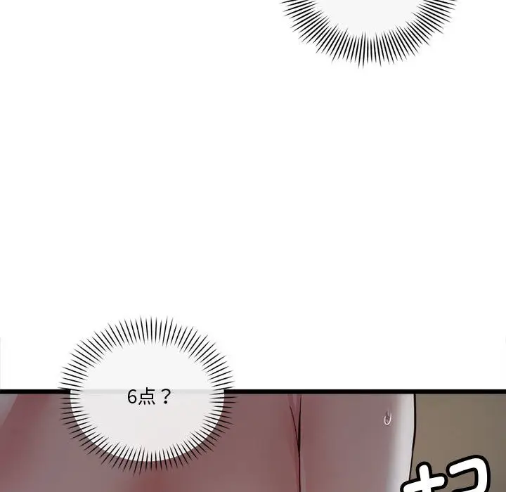 漫画《会变身的女友》第2话第235张图