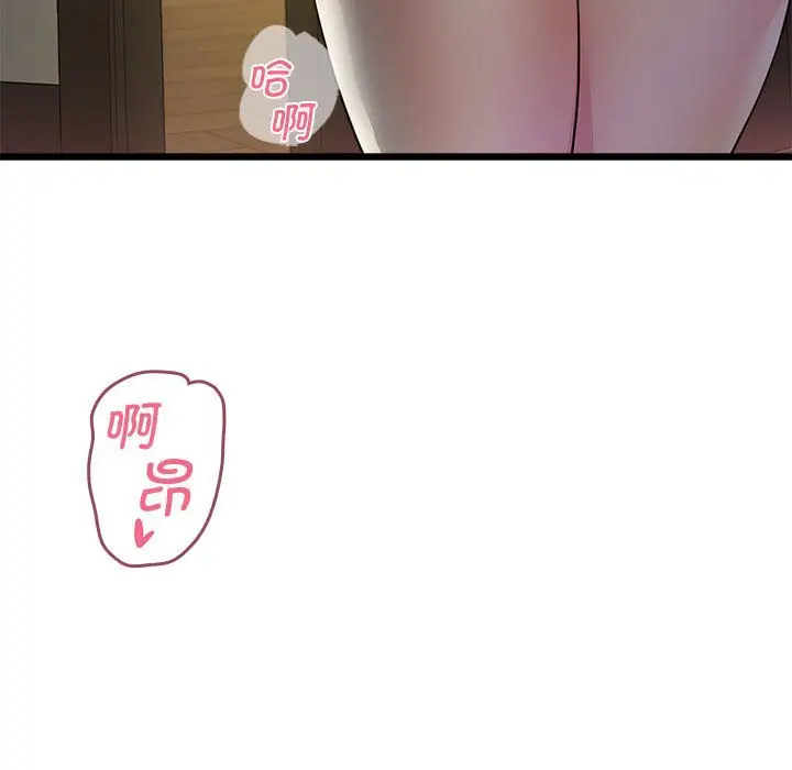 漫画《会变身的女友》第2话第241张图
