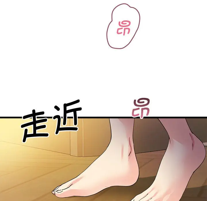 漫画《会变身的女友》第2话第242张图